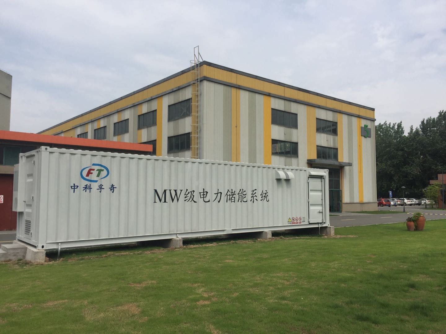 儲(chǔ)能集裝箱